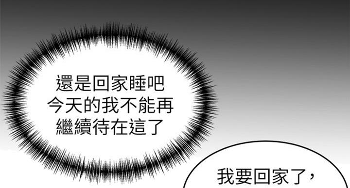 《大西洋法务所》第180话 第81页