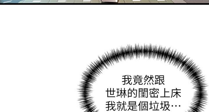 《大西洋法务所》第180话 第8页