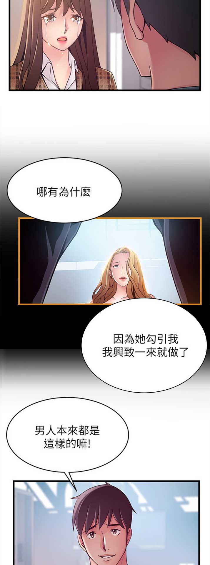 《大西洋法务所》第179话 第11页