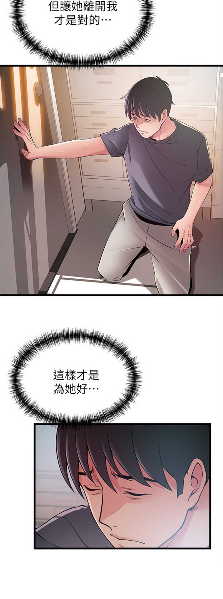 《大西洋法务所》第179话 第15页