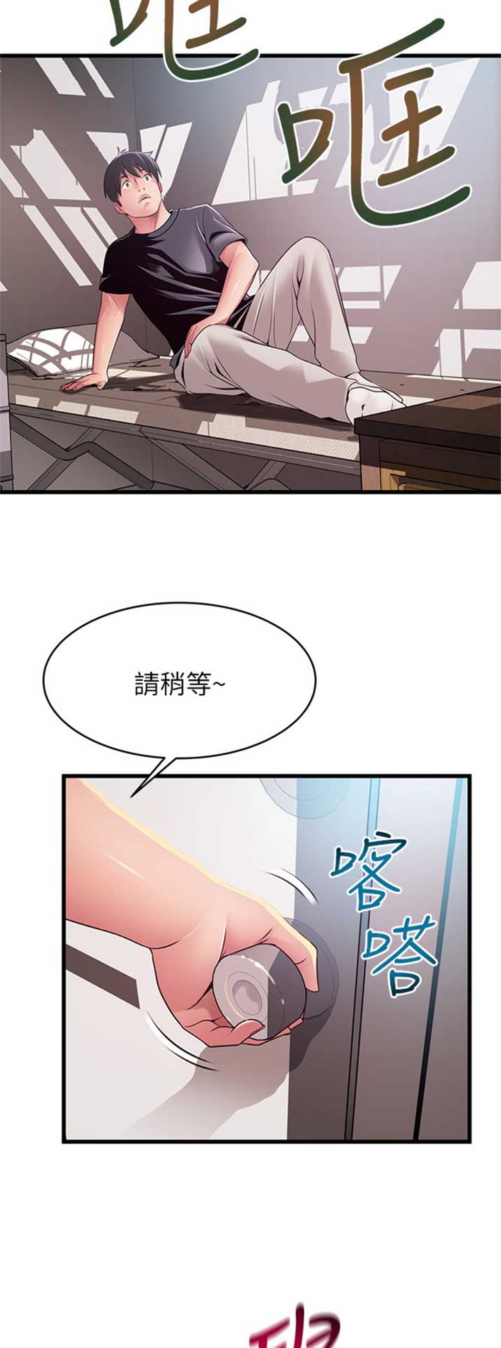 《大西洋法务所》第179话 第2页