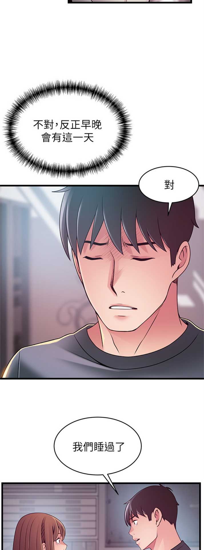 《大西洋法务所》第179话 第6页