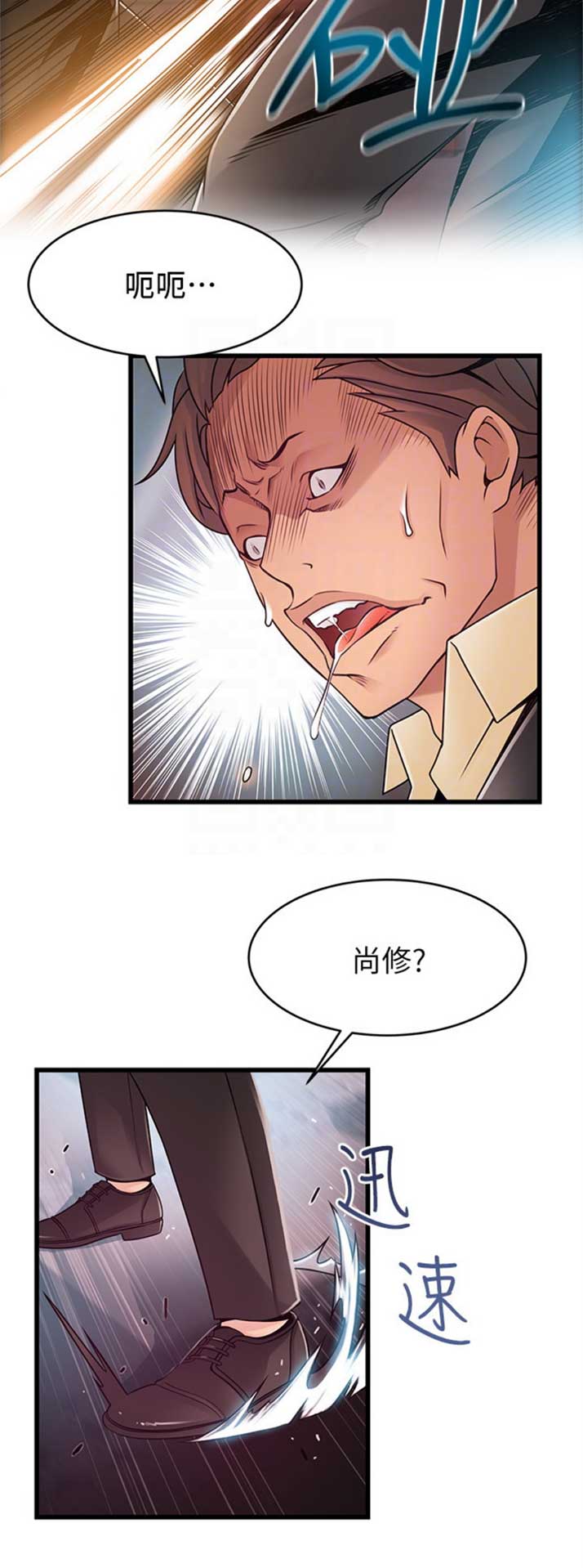《大西洋法务所》第178话 第10页