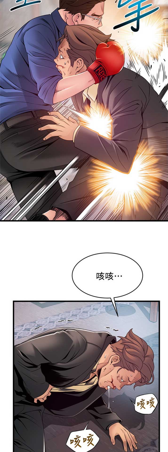 《大西洋法务所》第178话 第13页
