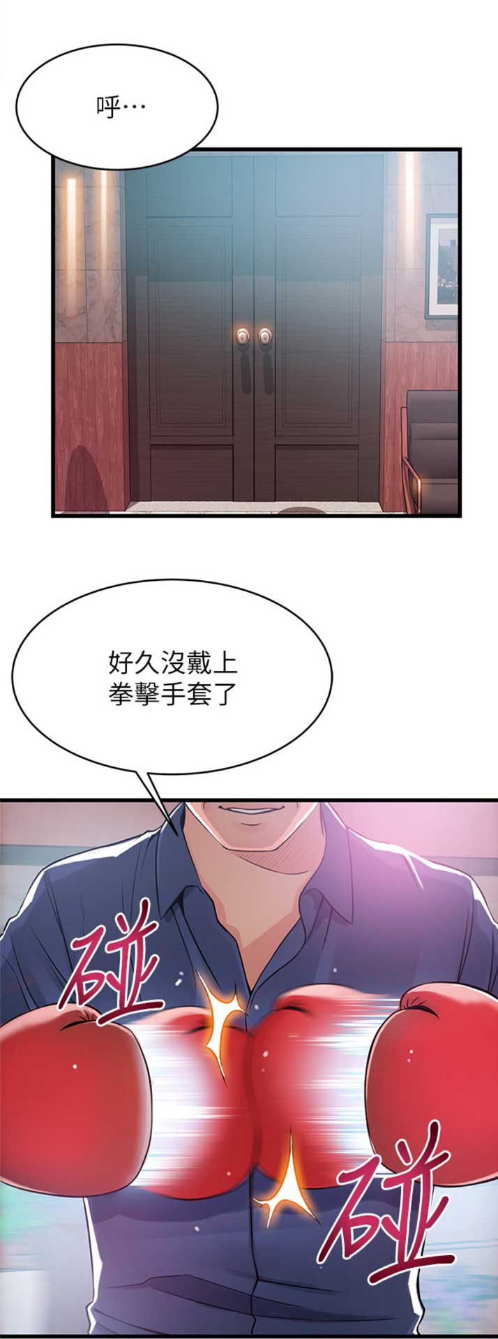 《大西洋法务所》第178话 第2页