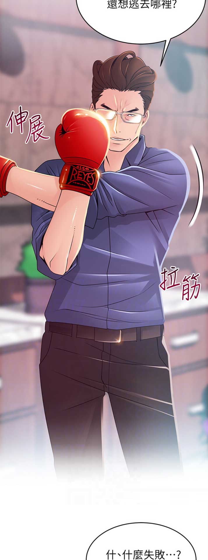 《大西洋法务所》第178话 第5页