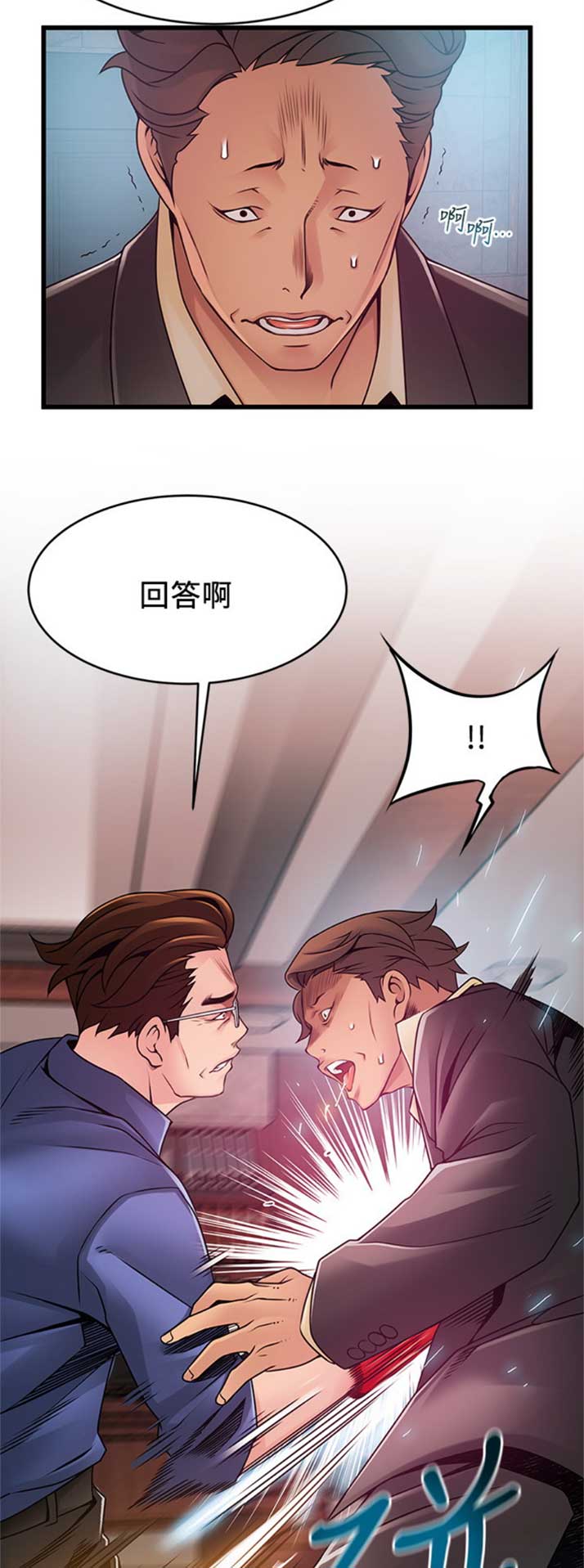 《大西洋法务所》第178话 第9页