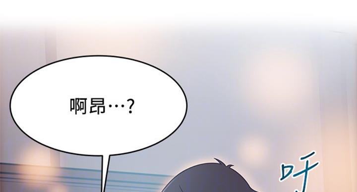 《大西洋法务所》第182话 第13页
