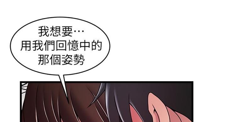 《大西洋法务所》第182话 第18页