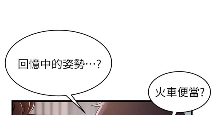 《大西洋法务所》第182话 第20页