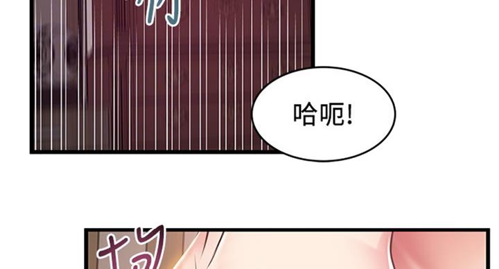 《大西洋法务所》第182话 第25页