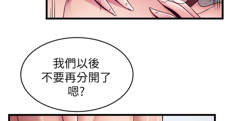 《大西洋法务所》第182话 第30页