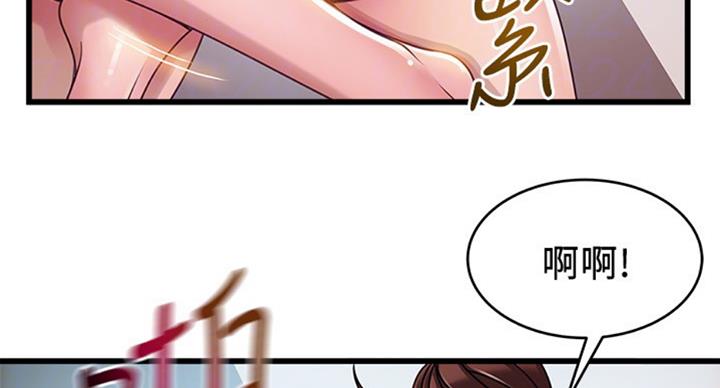 《大西洋法务所》第182话 第32页