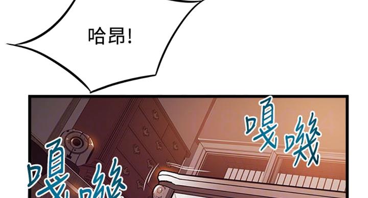 《大西洋法务所》第182话 第37页