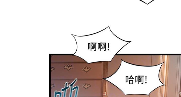 《大西洋法务所》第182话 第39页