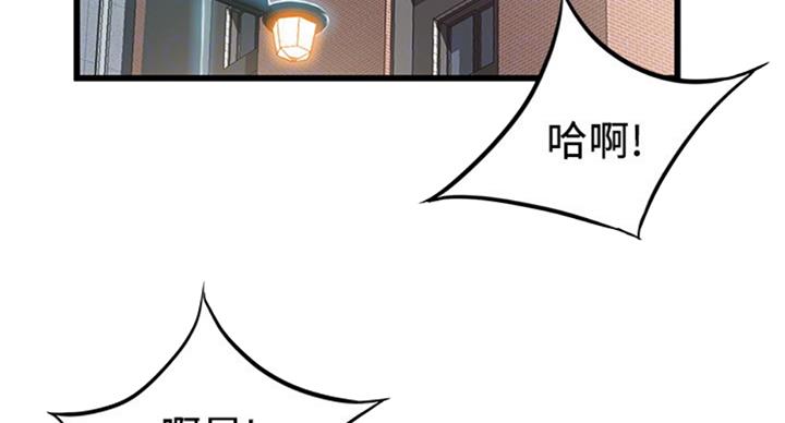 《大西洋法务所》第182话 第3页