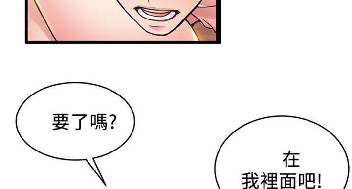 《大西洋法务所》第182话 第42页