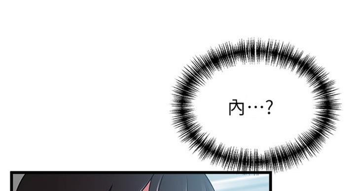 《大西洋法务所》第182话 第44页