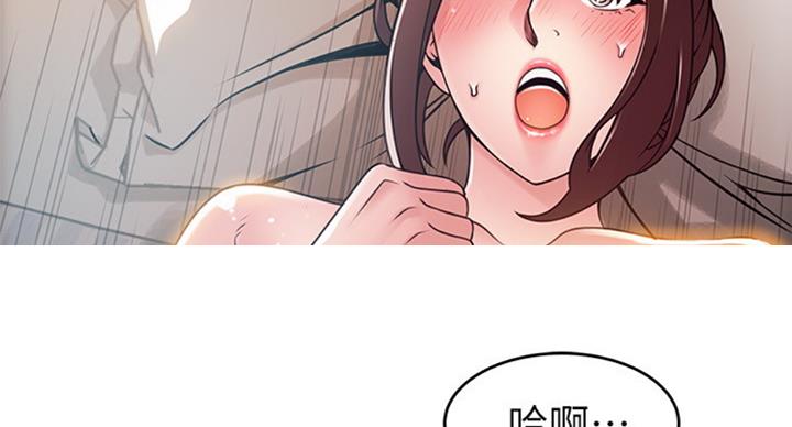 《大西洋法务所》第182话 第48页