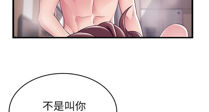 《大西洋法务所》第182话 第50页