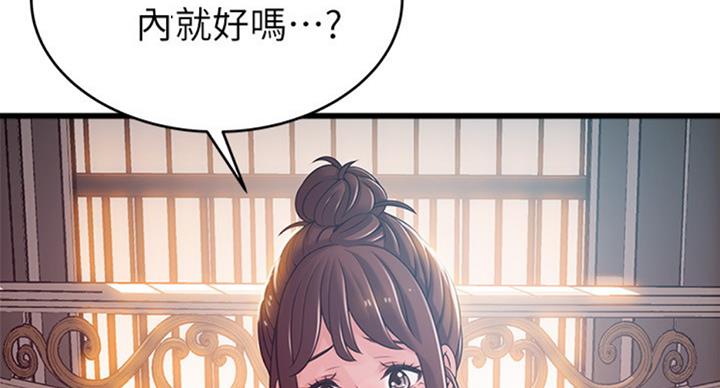 《大西洋法务所》第182话 第51页