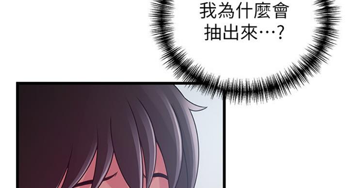 《大西洋法务所》第182话 第53页