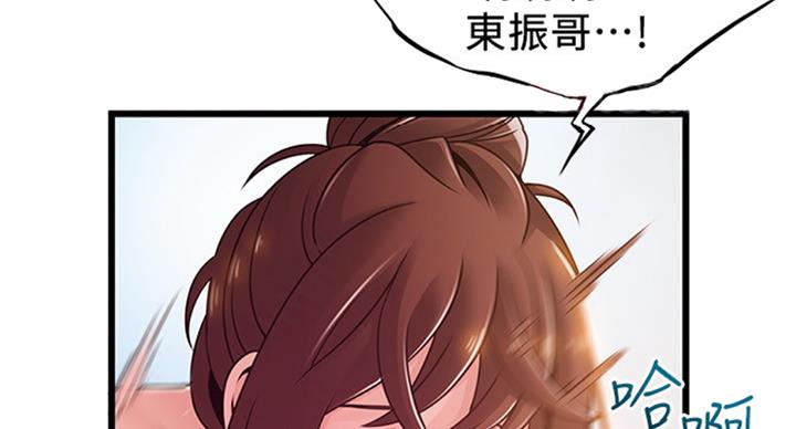 《大西洋法务所》第182话 第6页