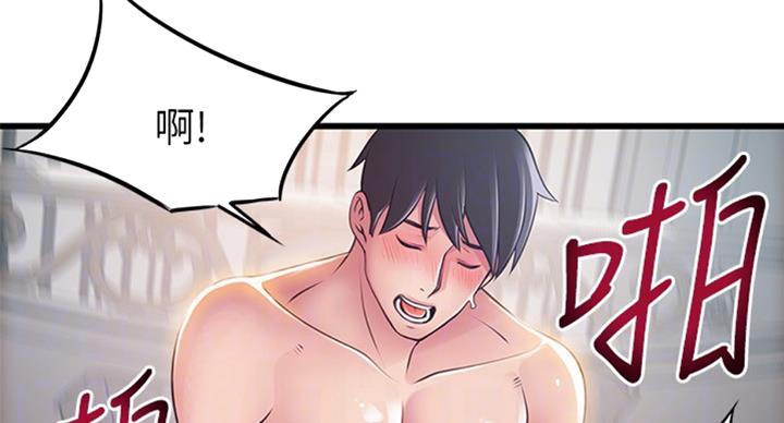《大西洋法务所》第182话 第8页