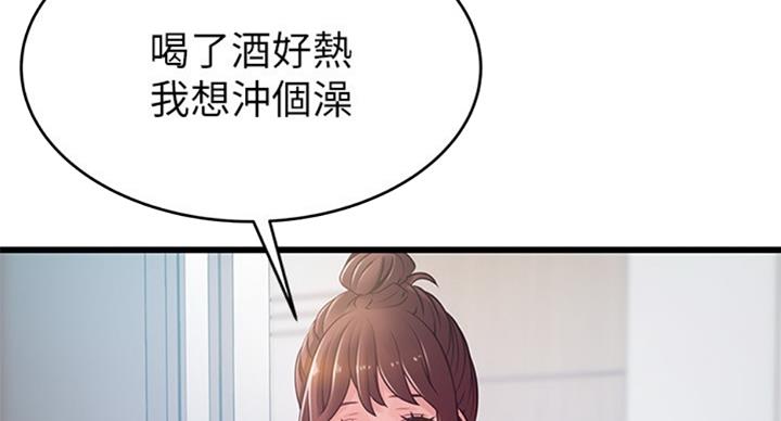 《大西洋法务所》第181话 第12页