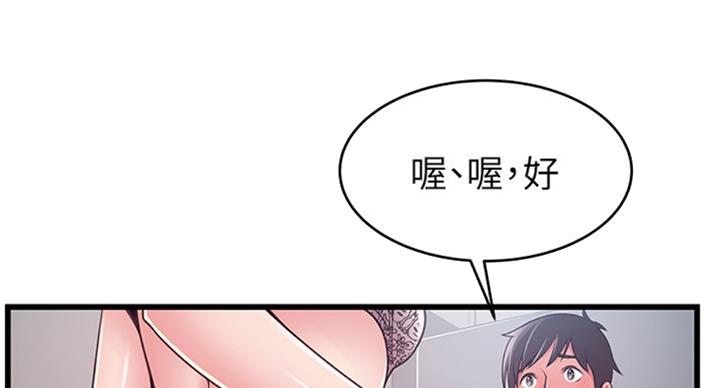 《大西洋法务所》第181话 第15页