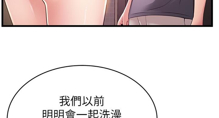 《大西洋法务所》第181话 第17页