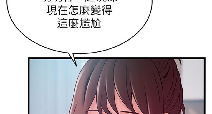 《大西洋法务所》第181话 第18页