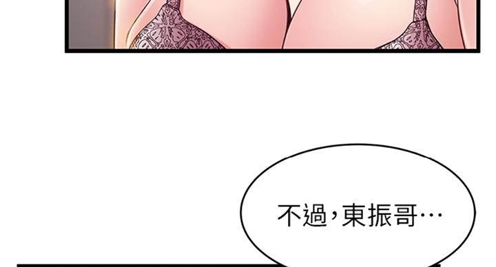 《大西洋法务所》第181话 第20页