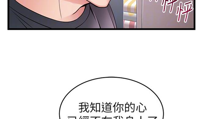 《大西洋法务所》第181话 第22页