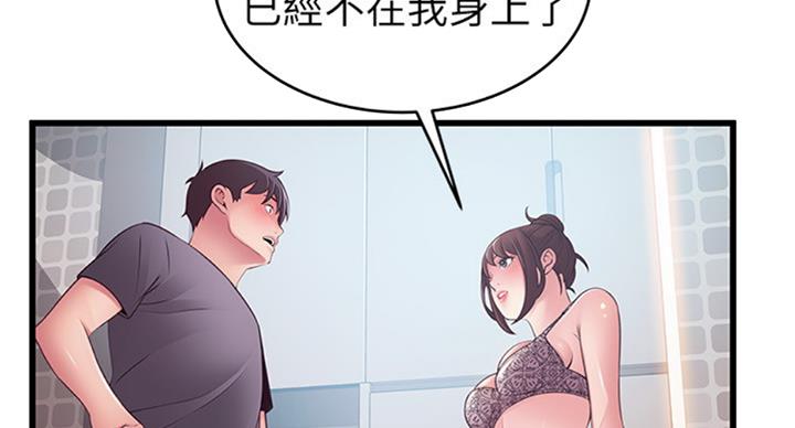 《大西洋法务所》第181话 第23页