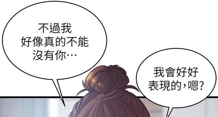 《大西洋法务所》第181话 第25页