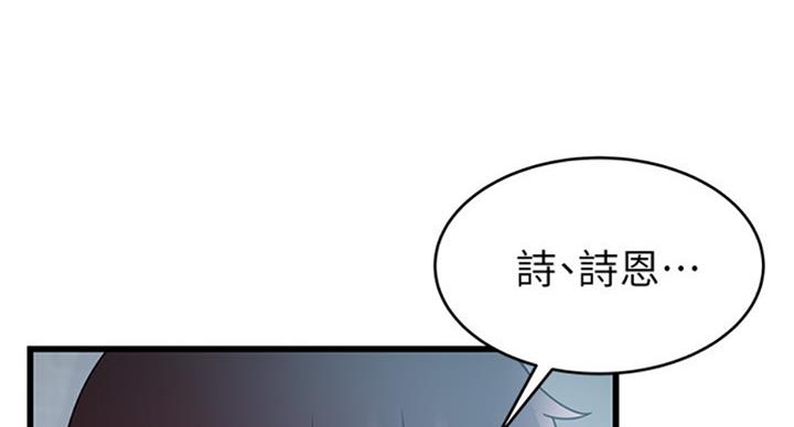 《大西洋法务所》第181话 第28页