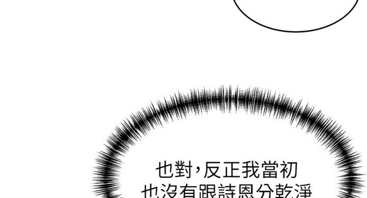 《大西洋法务所》第181话 第33页