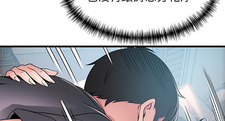 《大西洋法务所》第181话 第34页