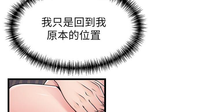 《大西洋法务所》第181话 第37页