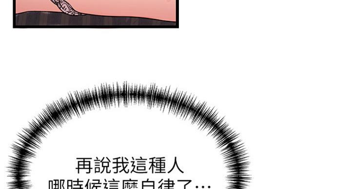《大西洋法务所》第181话 第39页