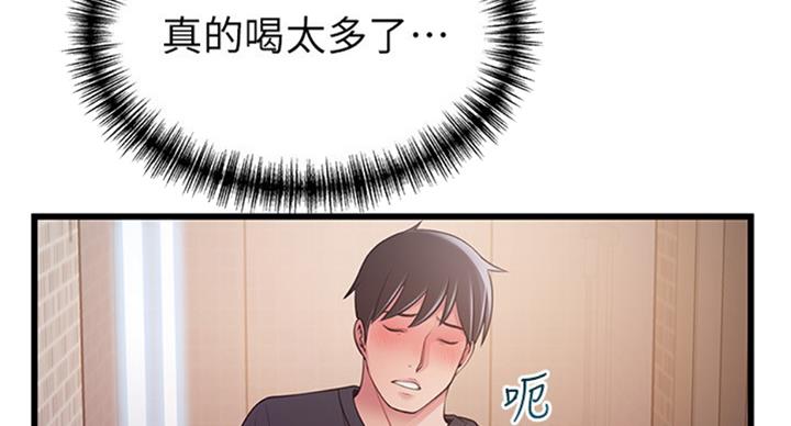 《大西洋法务所》第181话 第3页