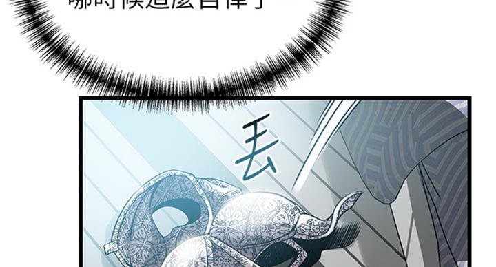 《大西洋法务所》第181话 第40页