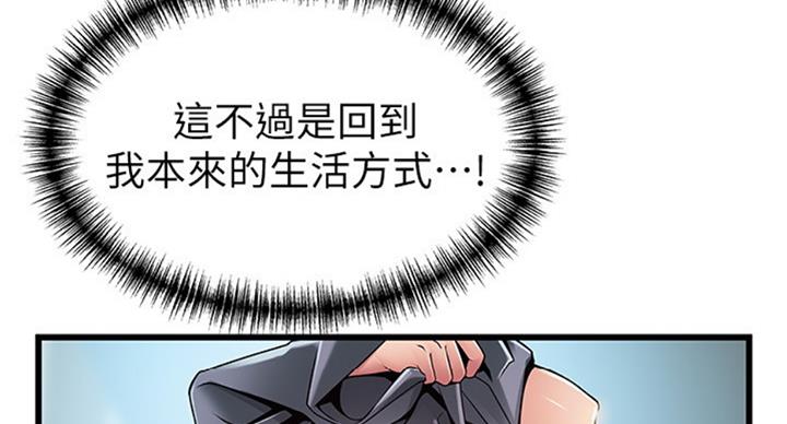 《大西洋法务所》第181话 第42页