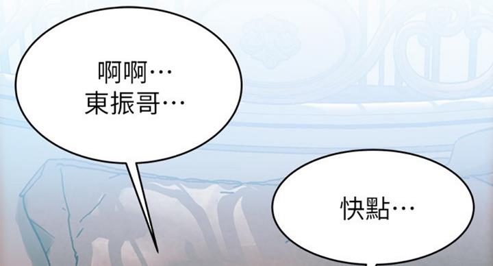 《大西洋法务所》第181话 第45页