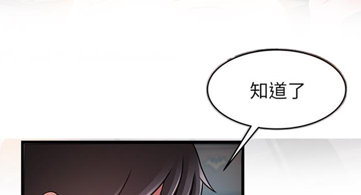 《大西洋法务所》第181话 第47页