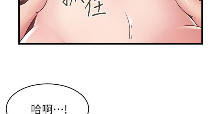 《大西洋法务所》第181话 第50页
