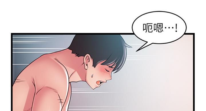《大西洋法务所》第181话 第52页