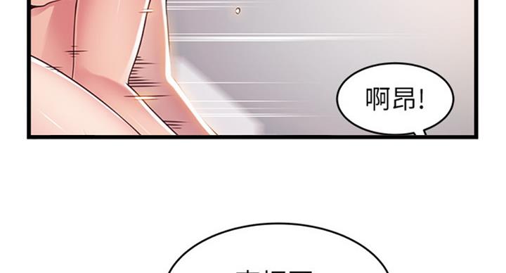 《大西洋法务所》第181话 第53页