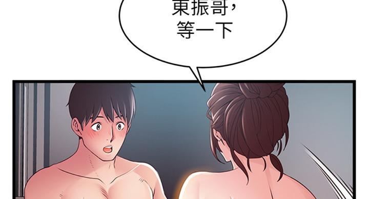 《大西洋法务所》第181话 第54页